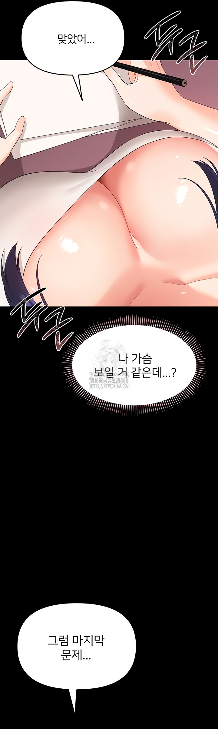 Small Beast Raw Chapter 7 image 58