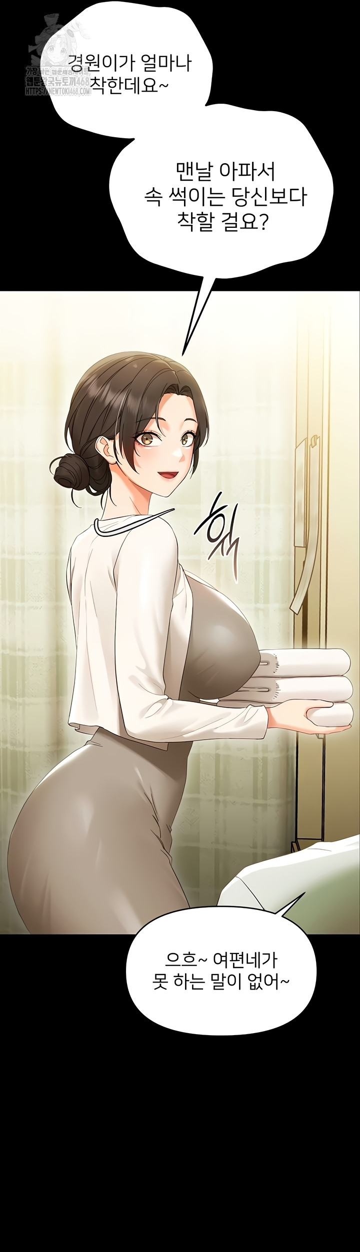 Small Beast Raw Chapter 7 image 5