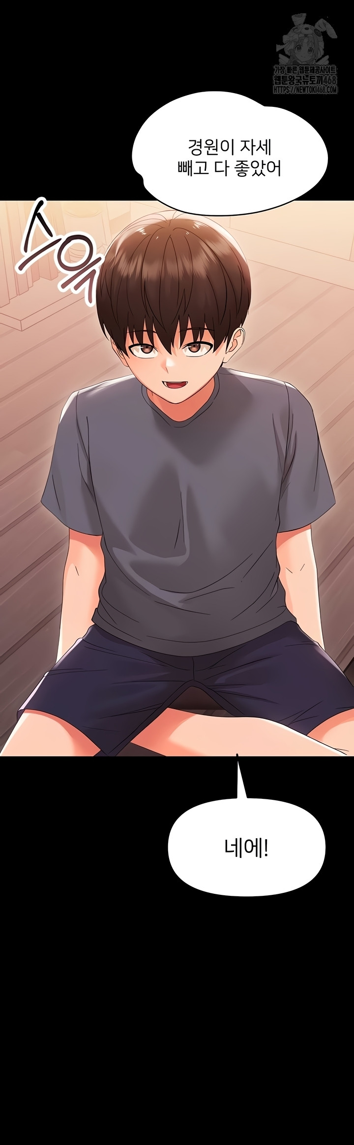 Small Beast Raw Chapter 7 image 62