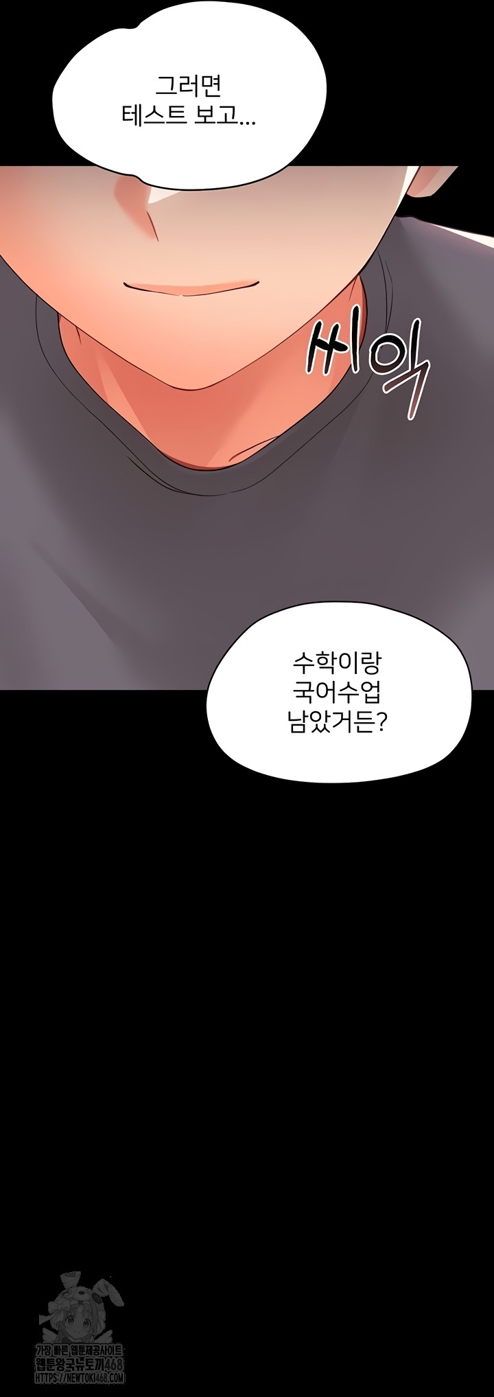 Small Beast Raw Chapter 7 image 63