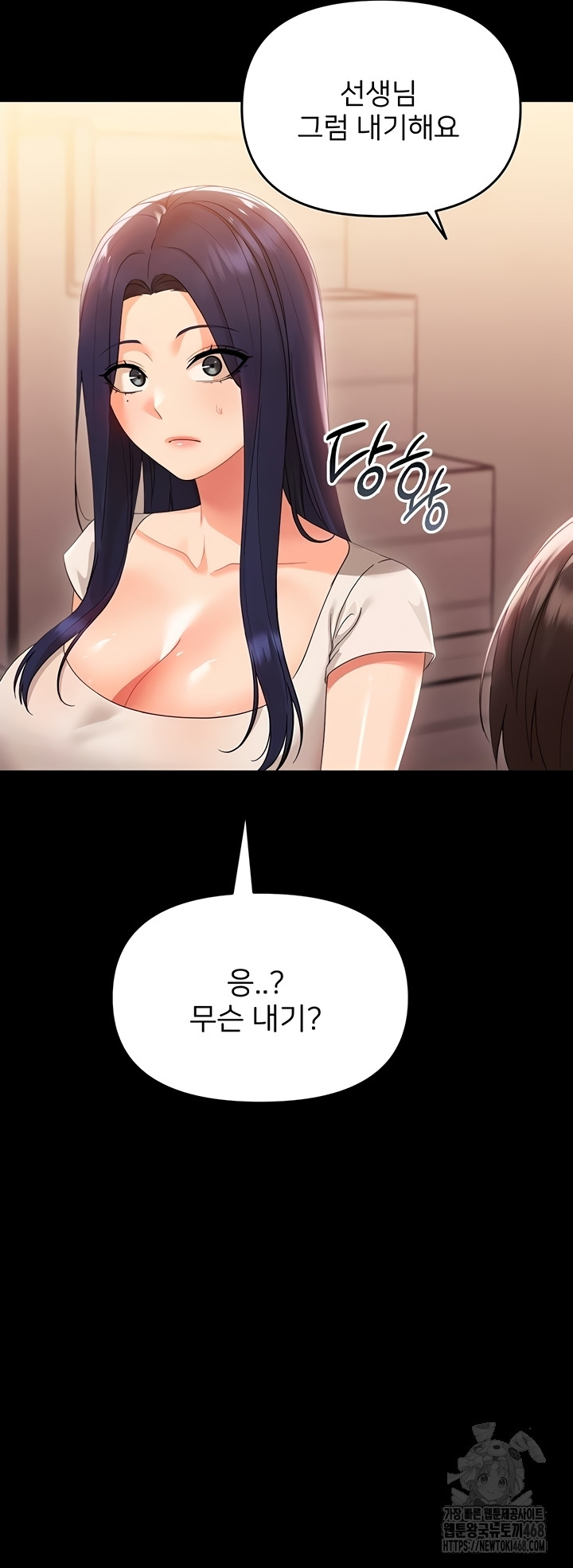 Small Beast Raw Chapter 7 image 64