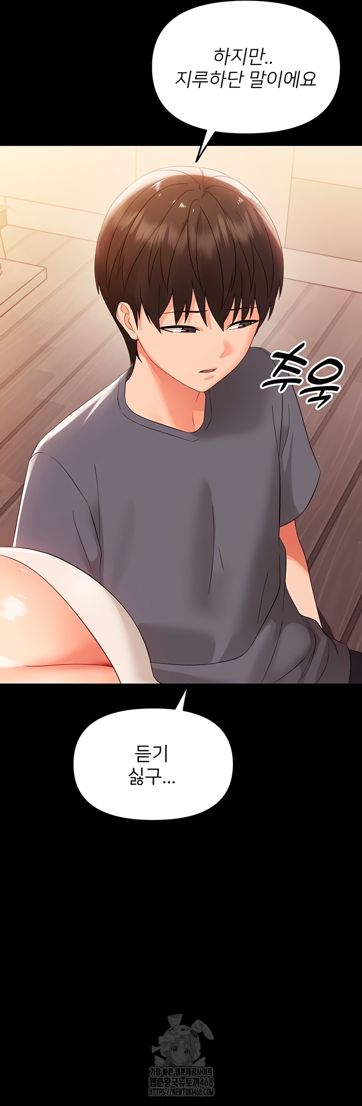 Small Beast Raw Chapter 7 image 67
