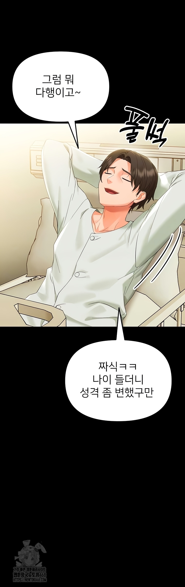 Small Beast Raw Chapter 7 image 6