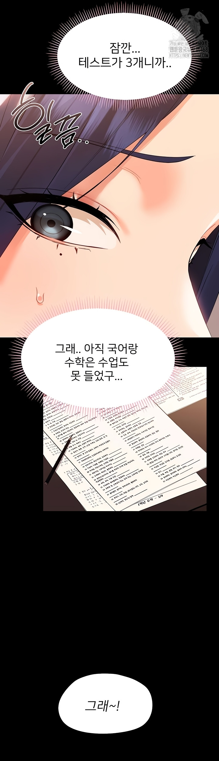 Small Beast Raw Chapter 7 image 69