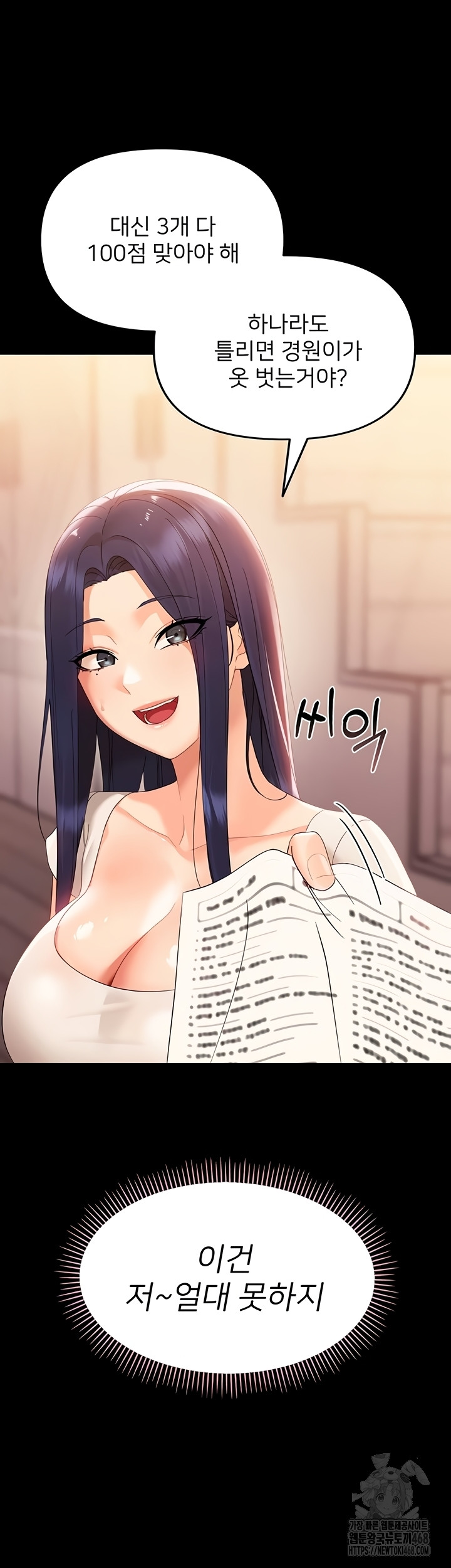 Small Beast Raw Chapter 7 image 70