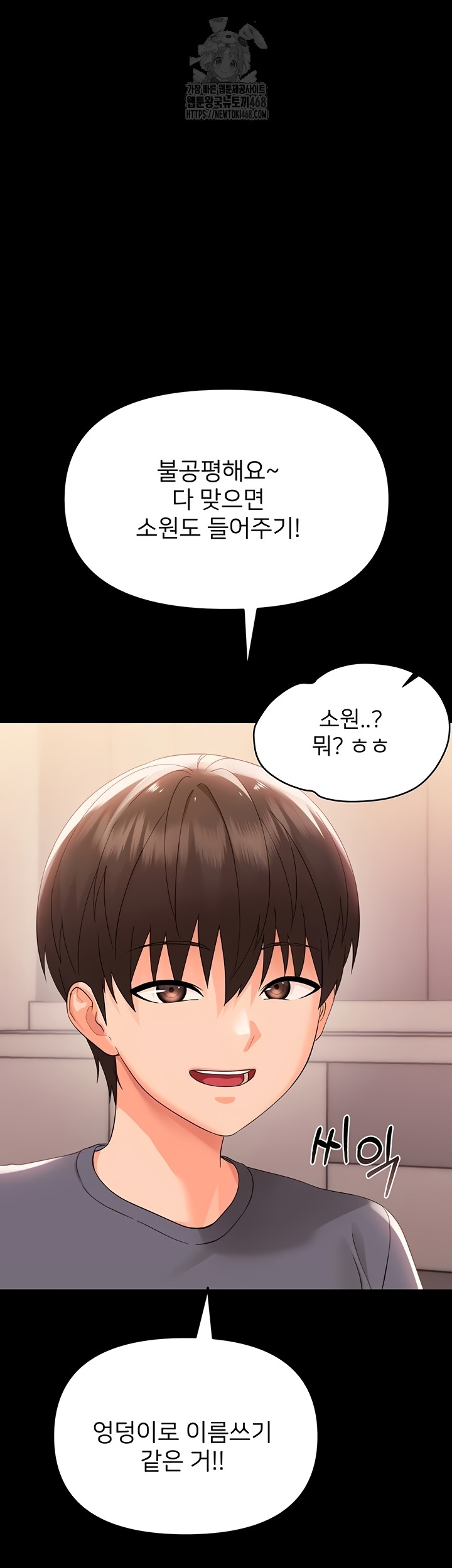 Small Beast Raw Chapter 7 image 71