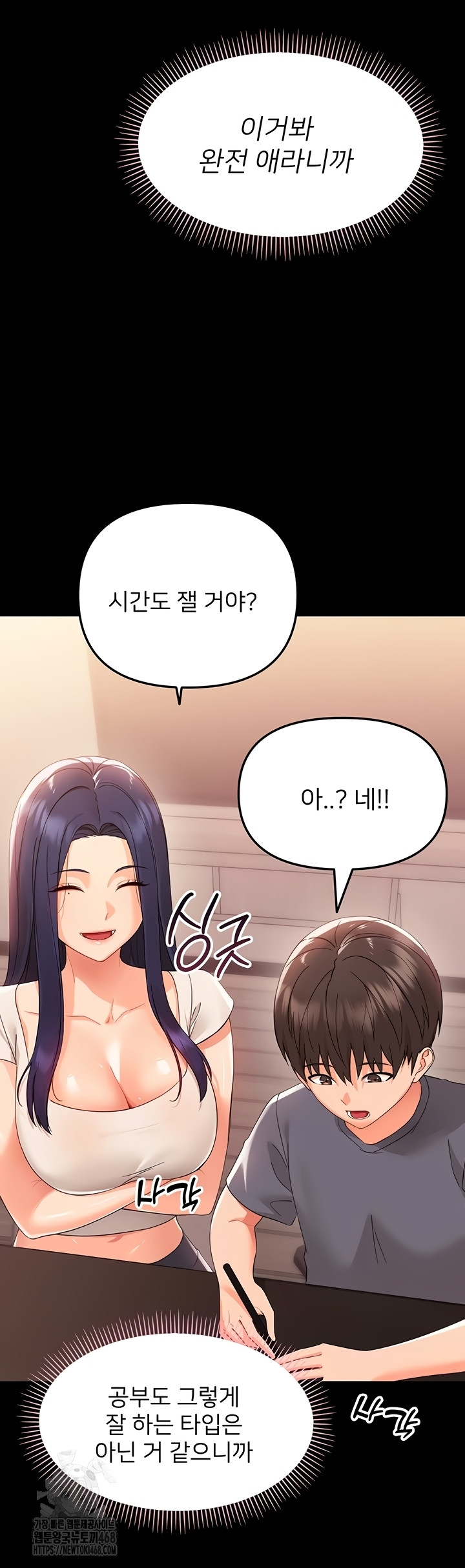 Small Beast Raw Chapter 7 image 72