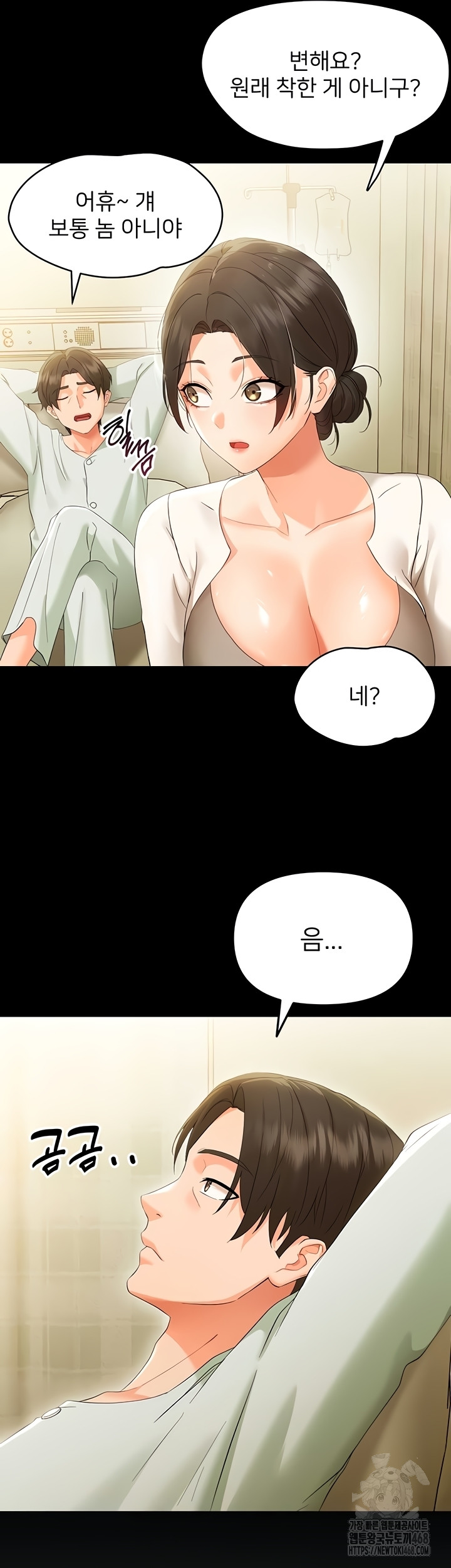 Small Beast Raw Chapter 7 image 7