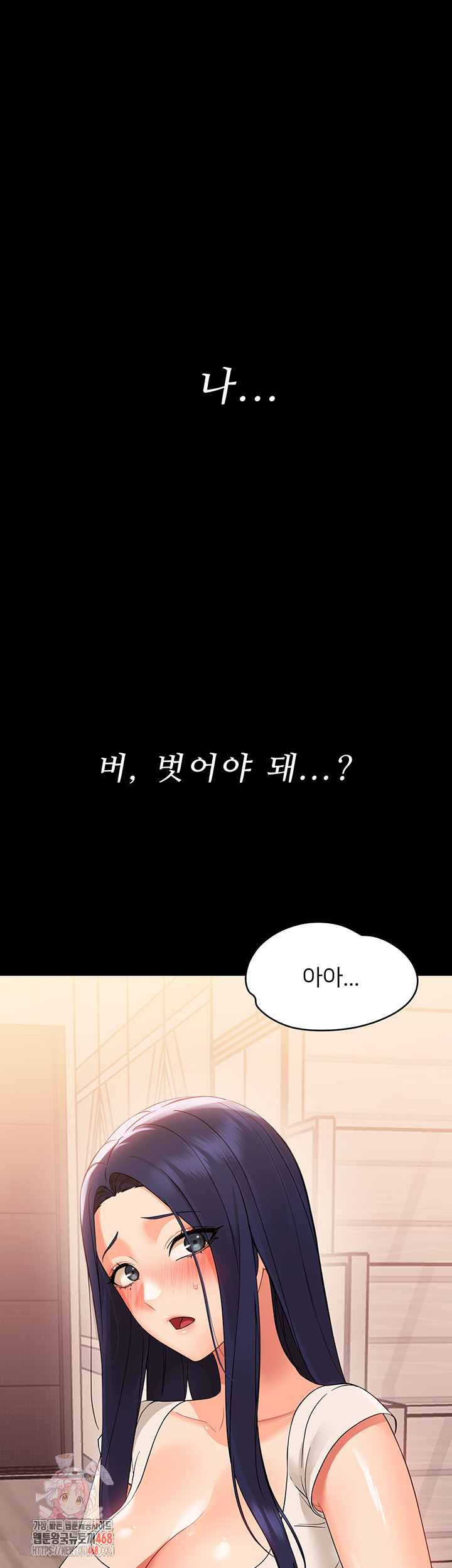 Small Beast Raw Chapter 8 image 0