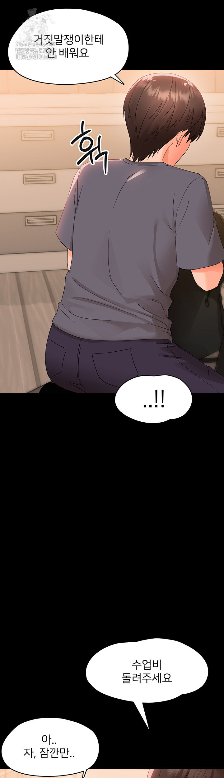 Small Beast Raw Chapter 8 image 9