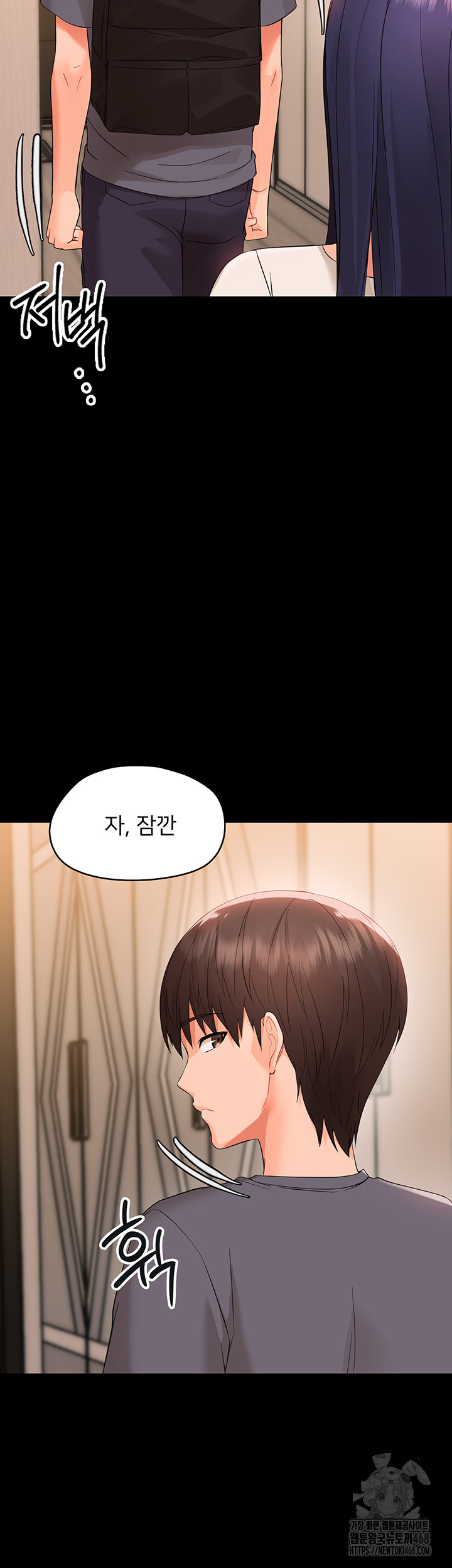 Small Beast Raw Chapter 8 image 12
