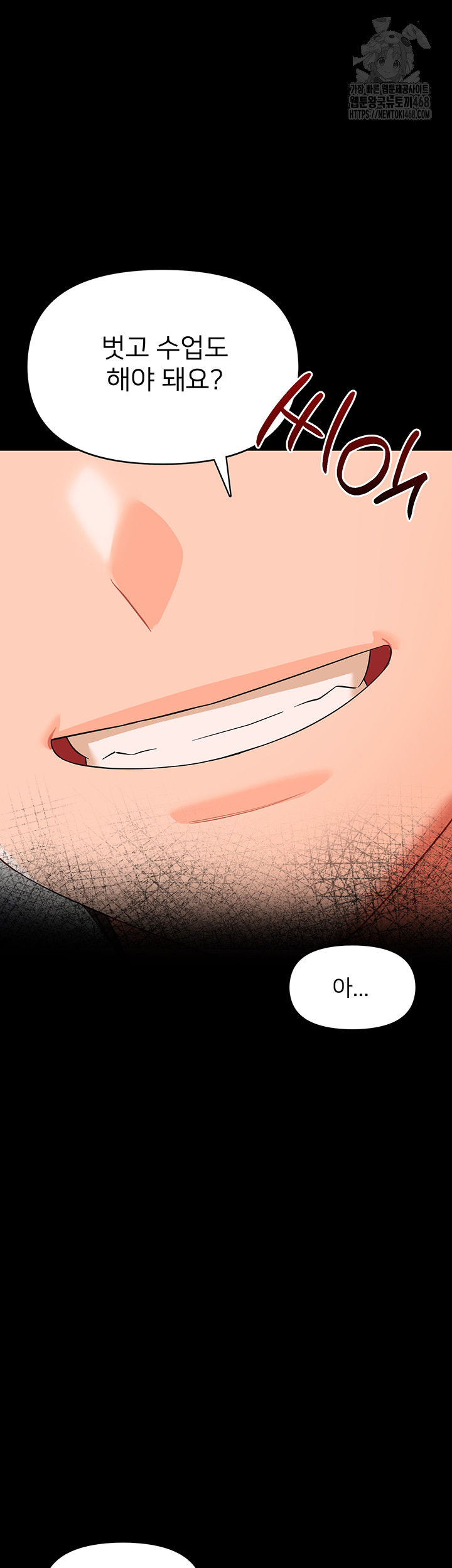 Small Beast Raw Chapter 8 image 15