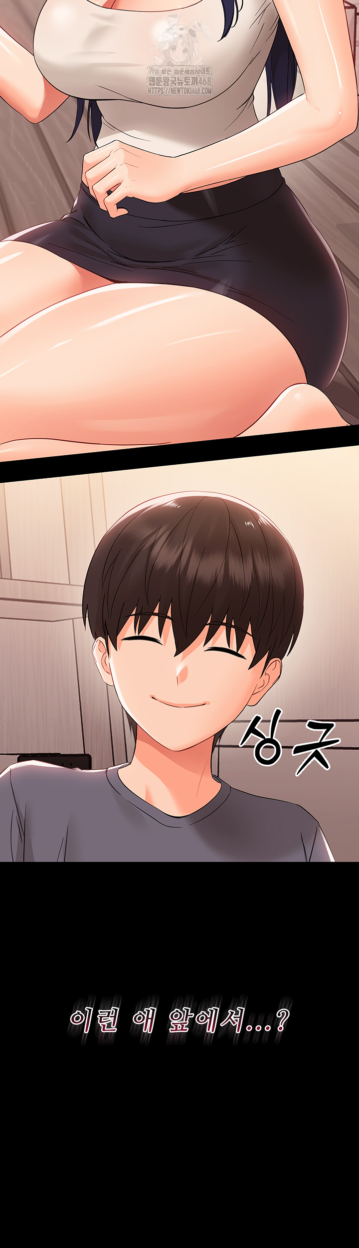 Small Beast Raw Chapter 8 image 1