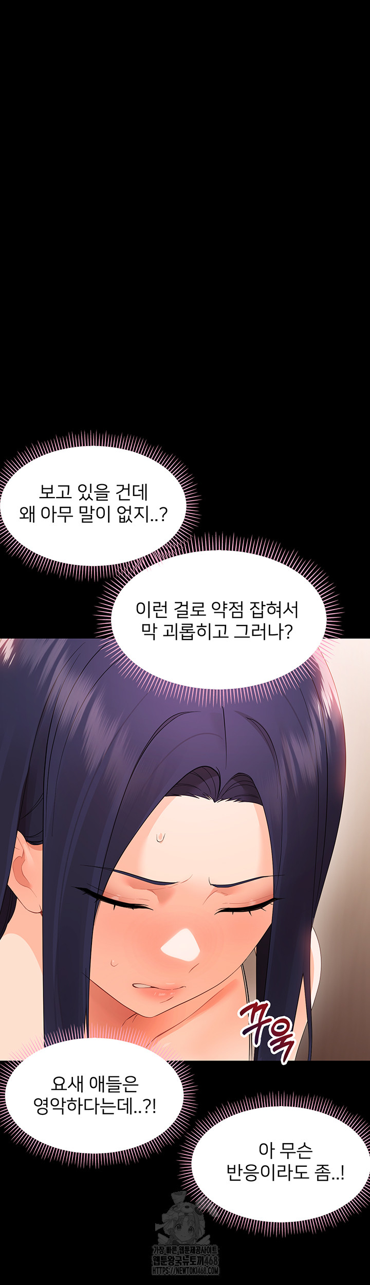 Small Beast Raw Chapter 8 image 25