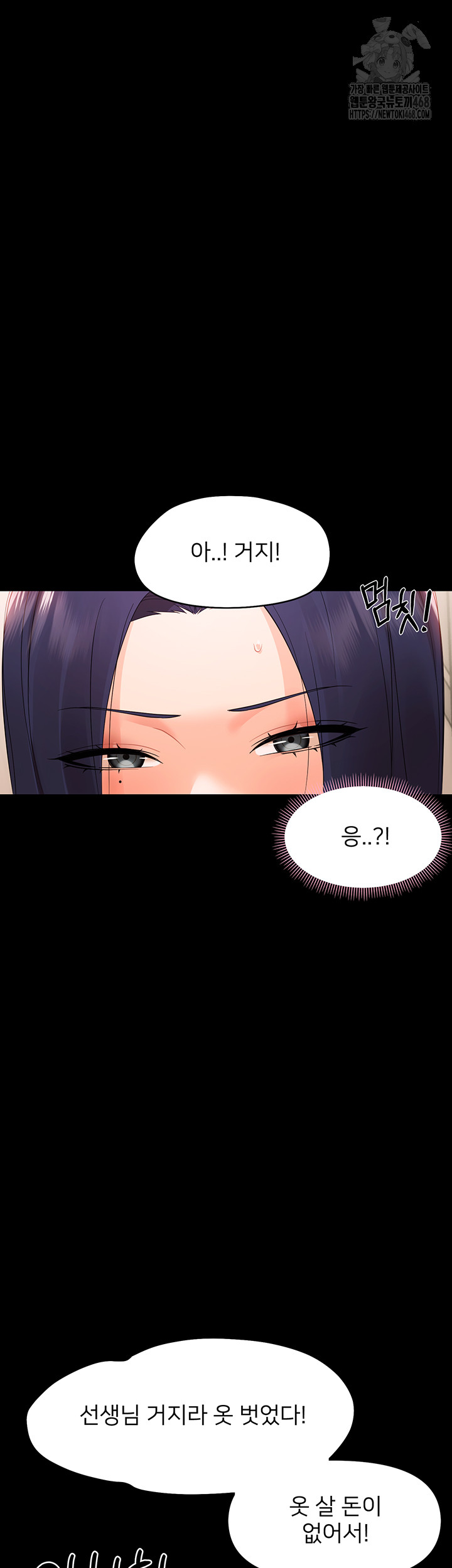 Small Beast Raw Chapter 8 image 26