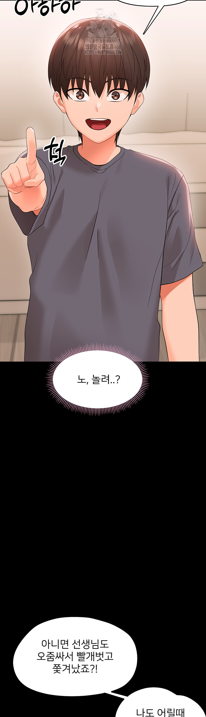 Small Beast Raw Chapter 8 image 27