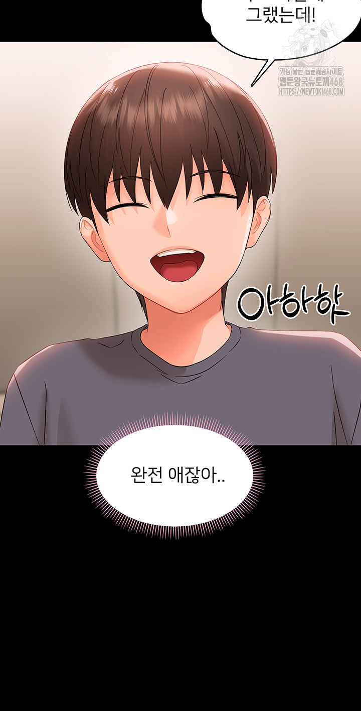 Small Beast Raw Chapter 8 image 28