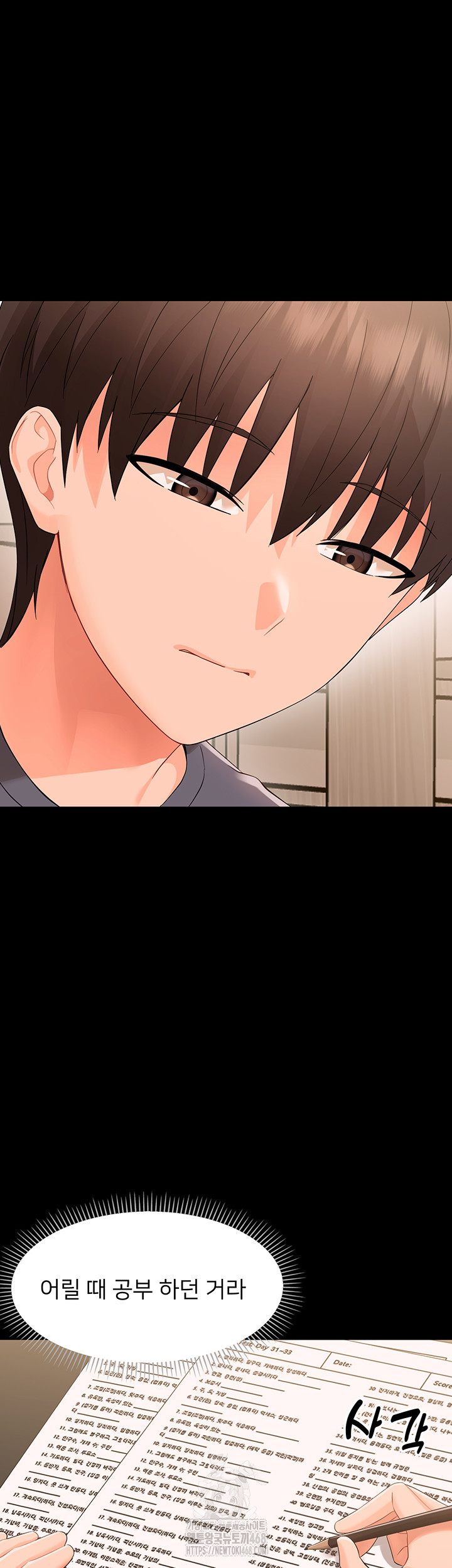 Small Beast Raw Chapter 8 image 31