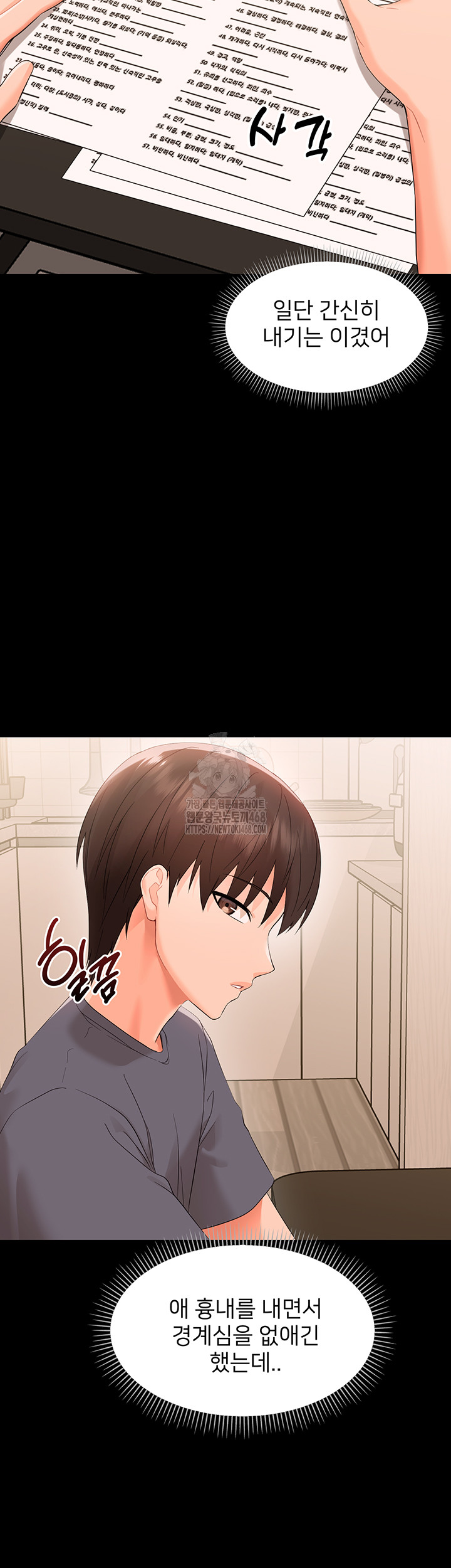 Small Beast Raw Chapter 8 image 32