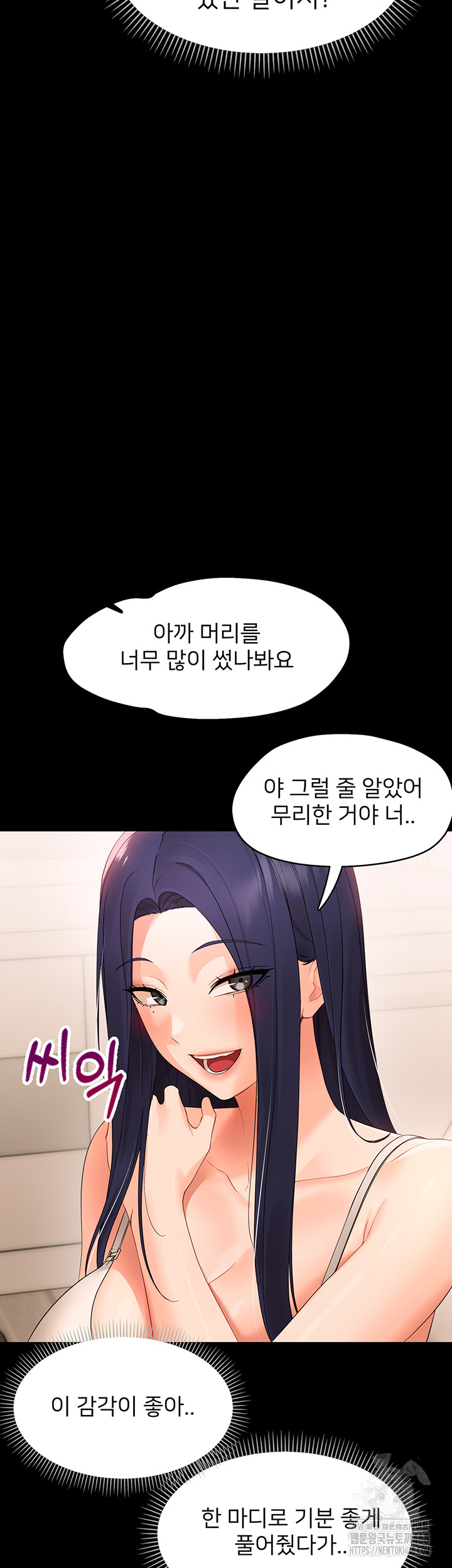 Small Beast Raw Chapter 8 image 35
