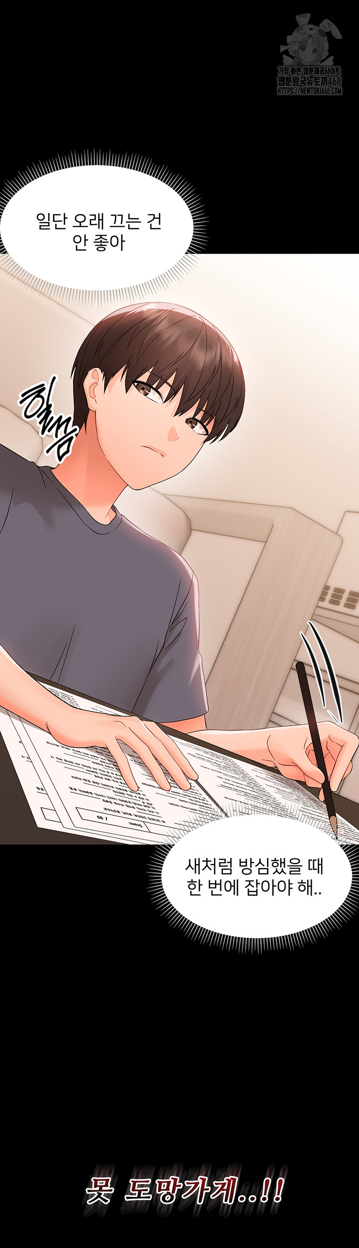 Small Beast Raw Chapter 8 image 39