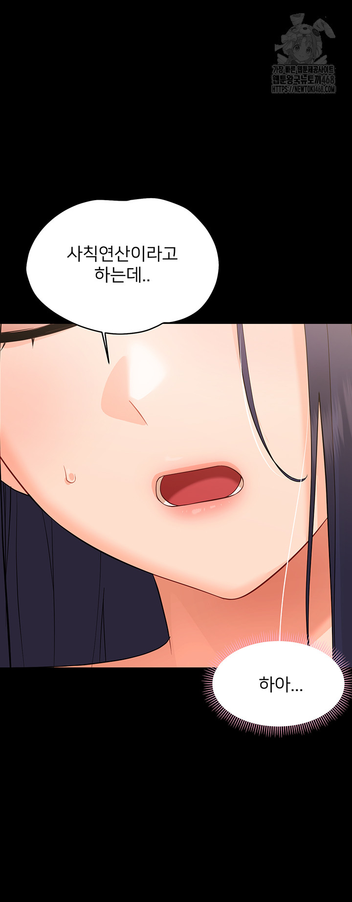 Small Beast Raw Chapter 8 image 43