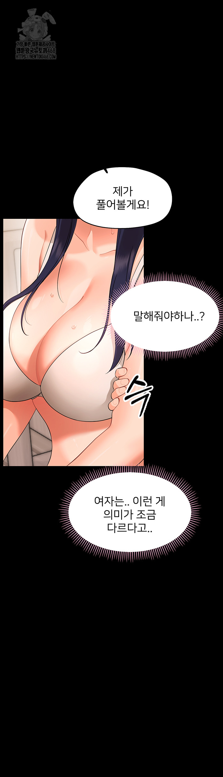 Small Beast Raw Chapter 8 image 45