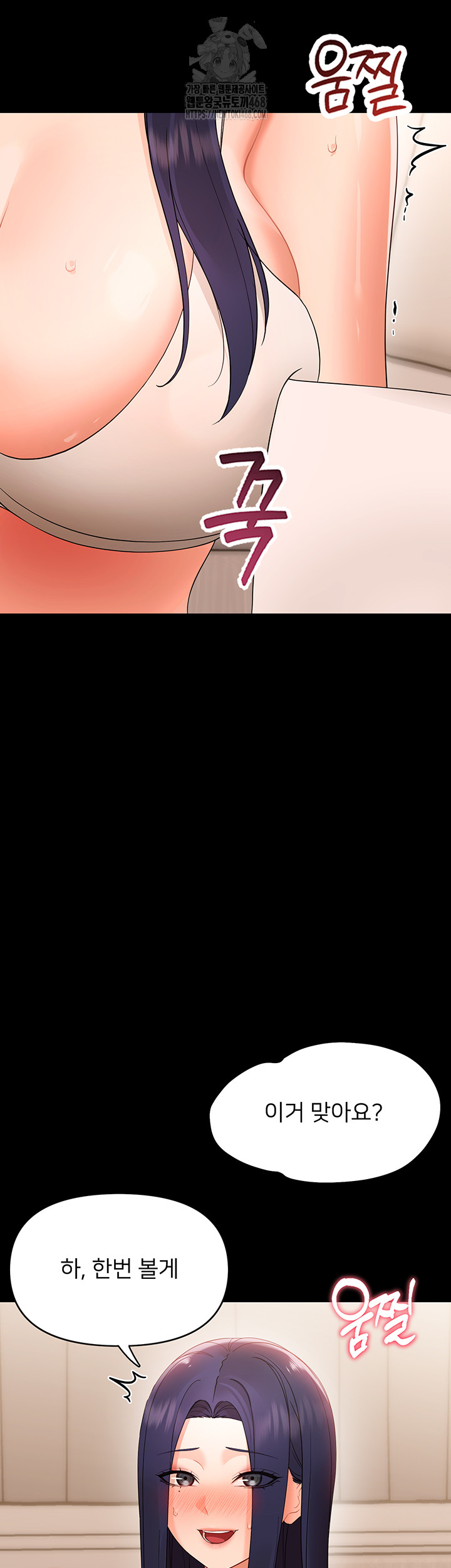 Small Beast Raw Chapter 8 image 46