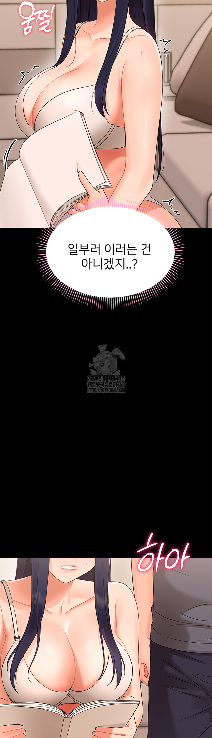 Small Beast Raw Chapter 8 image 47