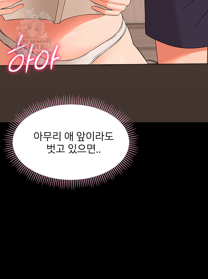 Small Beast Raw Chapter 8 image 48