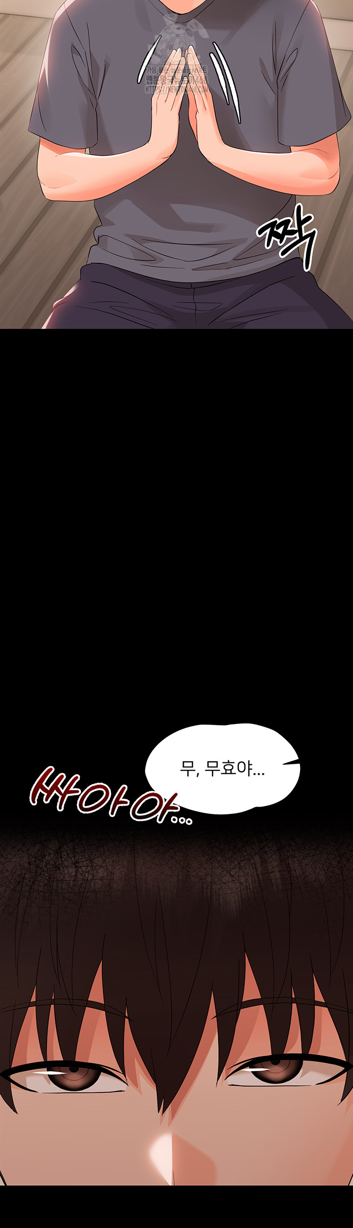 Small Beast Raw Chapter 8 image 4