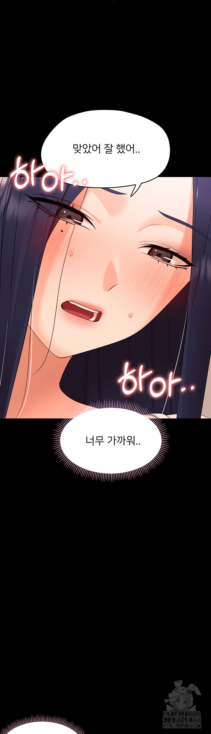 Small Beast Raw Chapter 8 image 50