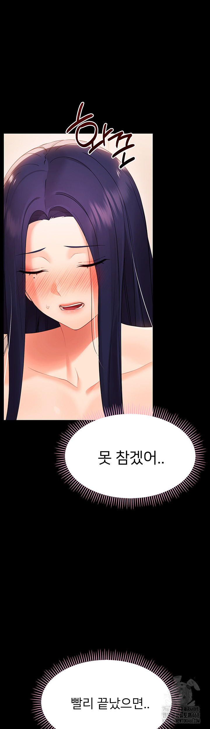Small Beast Raw Chapter 8 image 54
