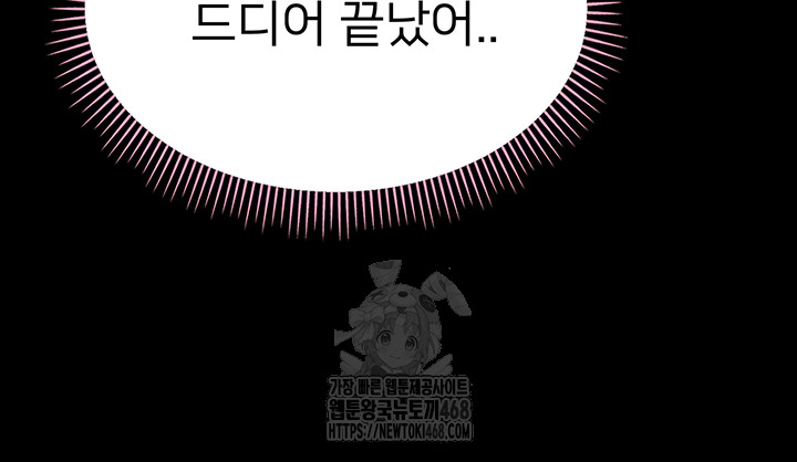 Small Beast Raw Chapter 8 image 58