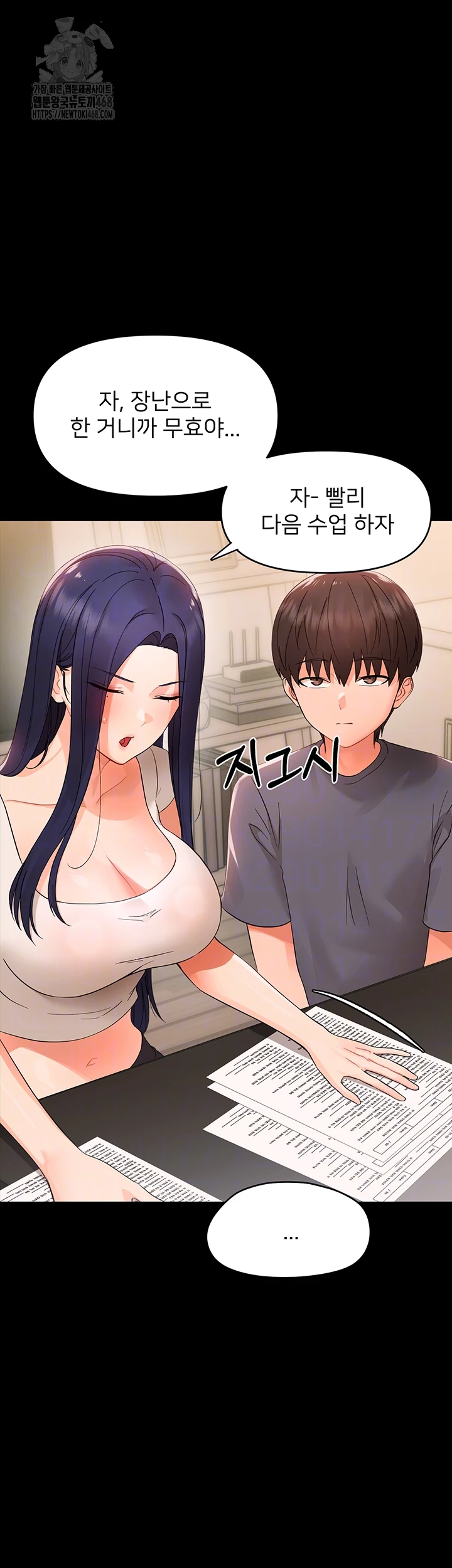 Small Beast Raw Chapter 8 image 5
