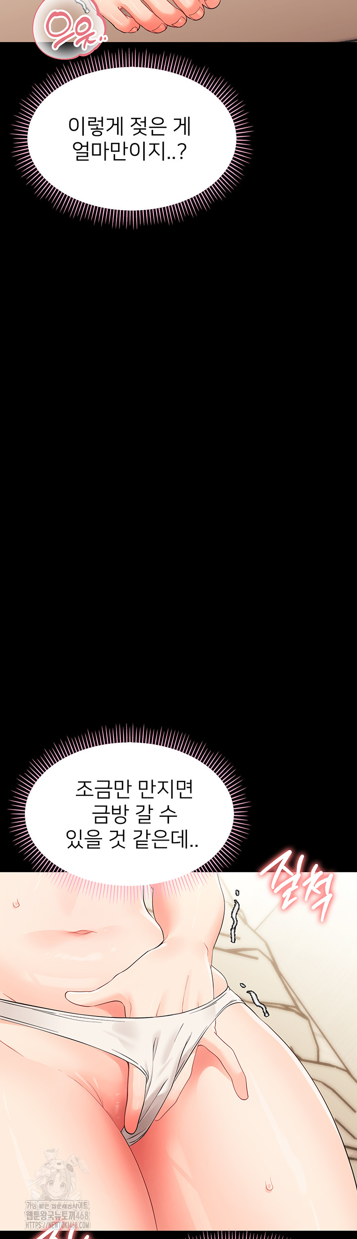 Small Beast Raw Chapter 8 image 61