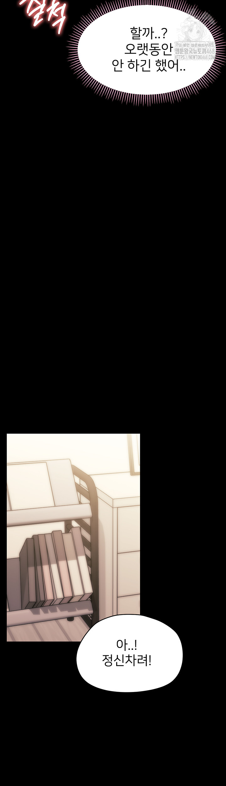 Small Beast Raw Chapter 8 image 62