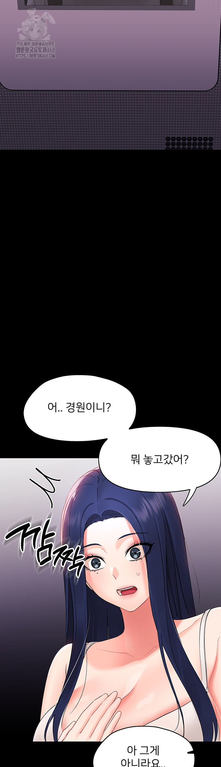 Small Beast Raw Chapter 8 image 66