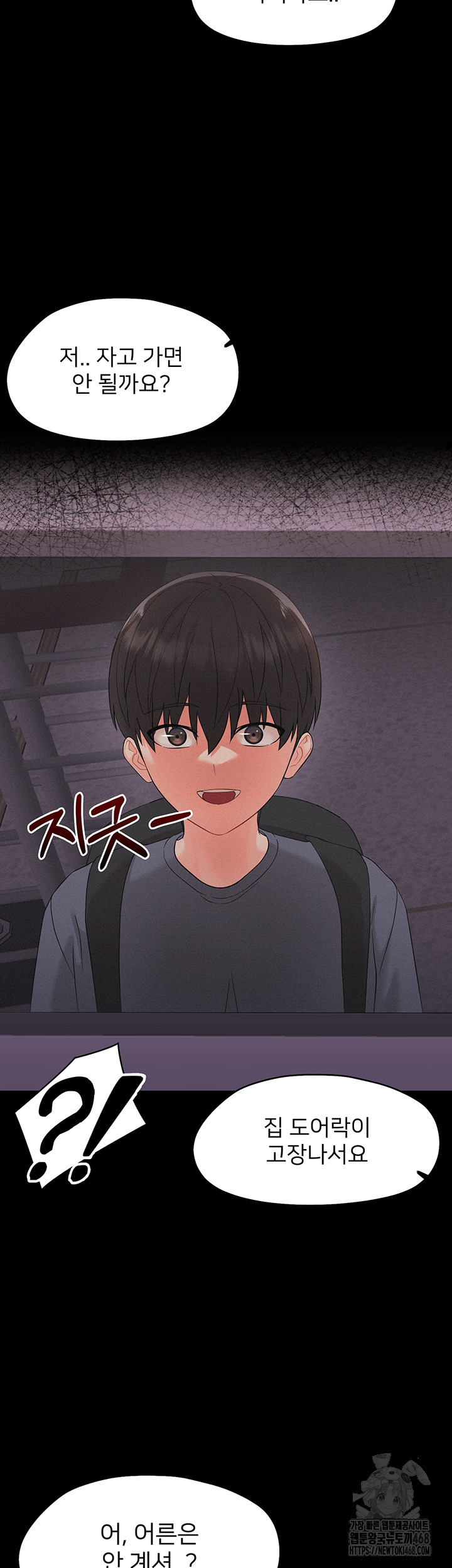 Small Beast Raw Chapter 8 image 67