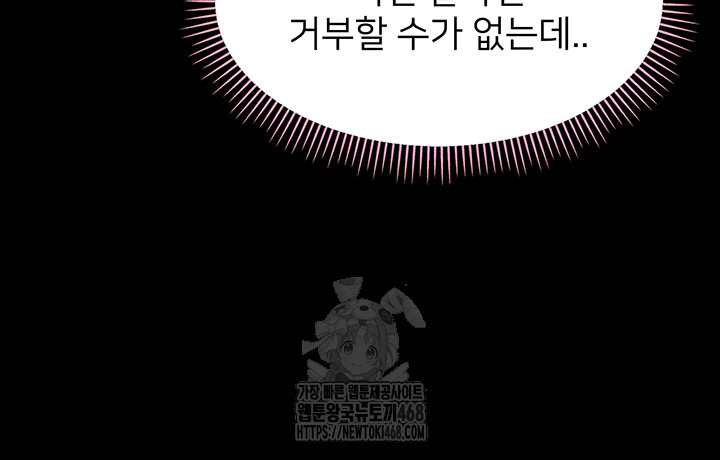 Small Beast Raw Chapter 8 image 69