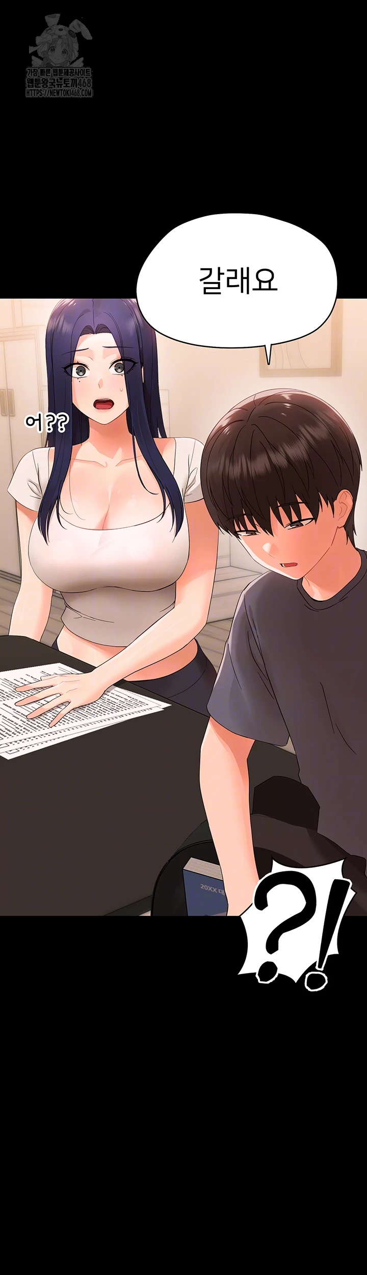 Small Beast Raw Chapter 8 image 8
