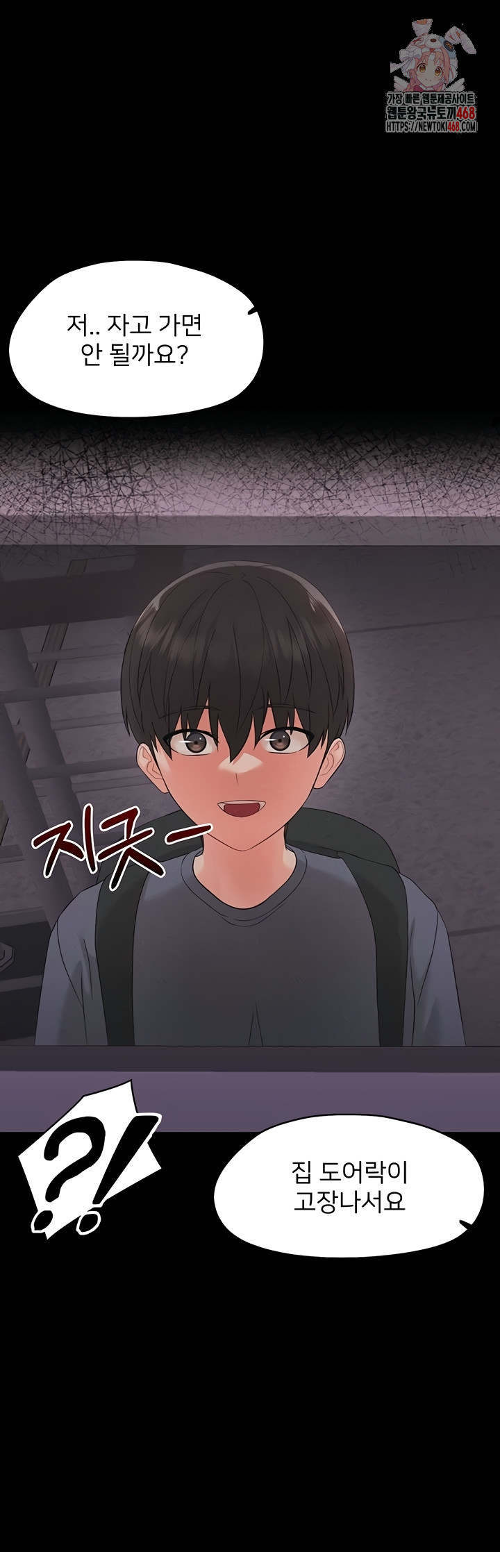 Small Beast Raw Chapter 9 image 0
