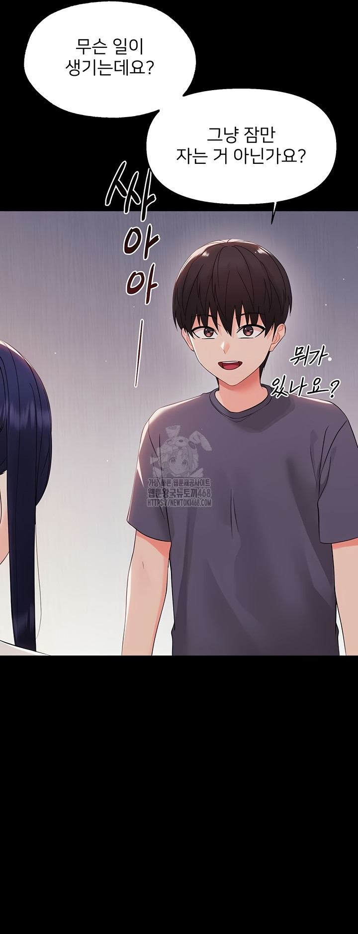 Small Beast Raw Chapter 9 image 9