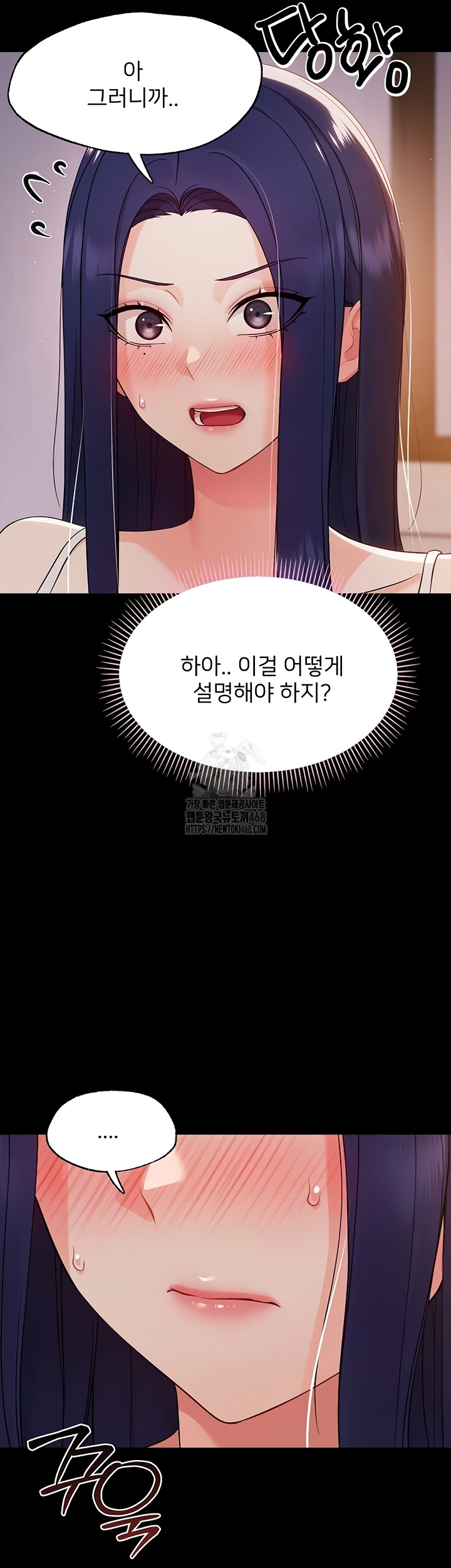 Small Beast Raw Chapter 9 image 10