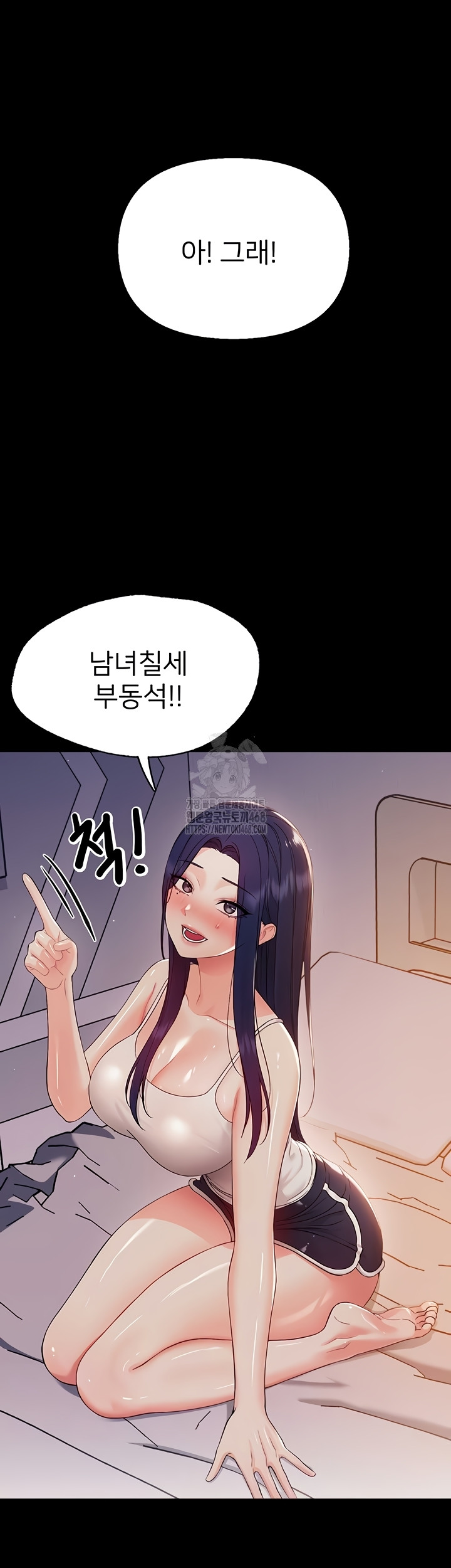 Small Beast Raw Chapter 9 image 11
