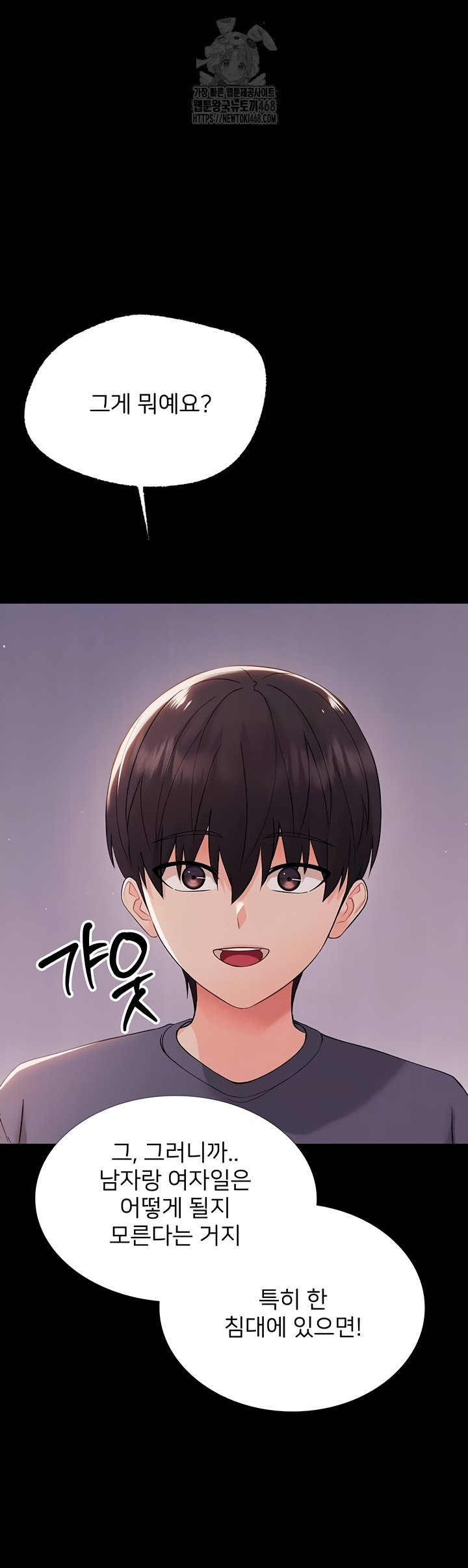 Small Beast Raw Chapter 9 image 12