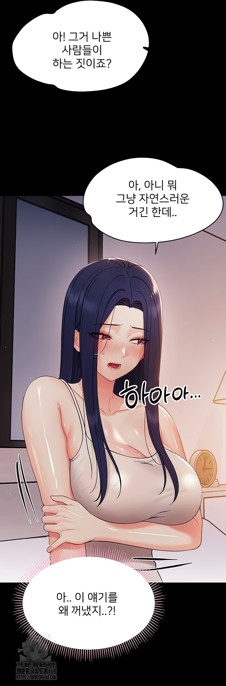 Small Beast Raw Chapter 9 image 13