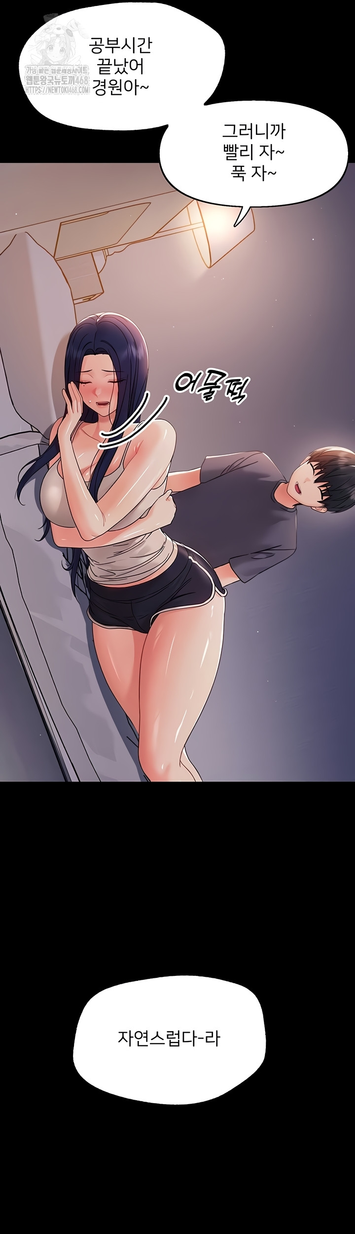 Small Beast Raw Chapter 9 image 15