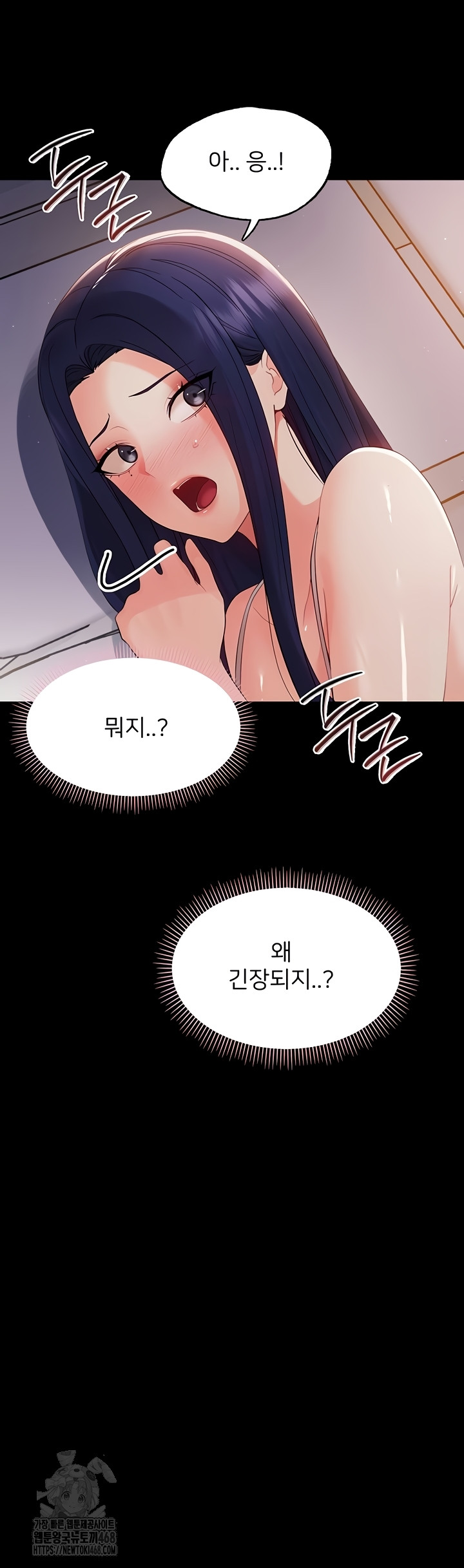 Small Beast Raw Chapter 9 image 17