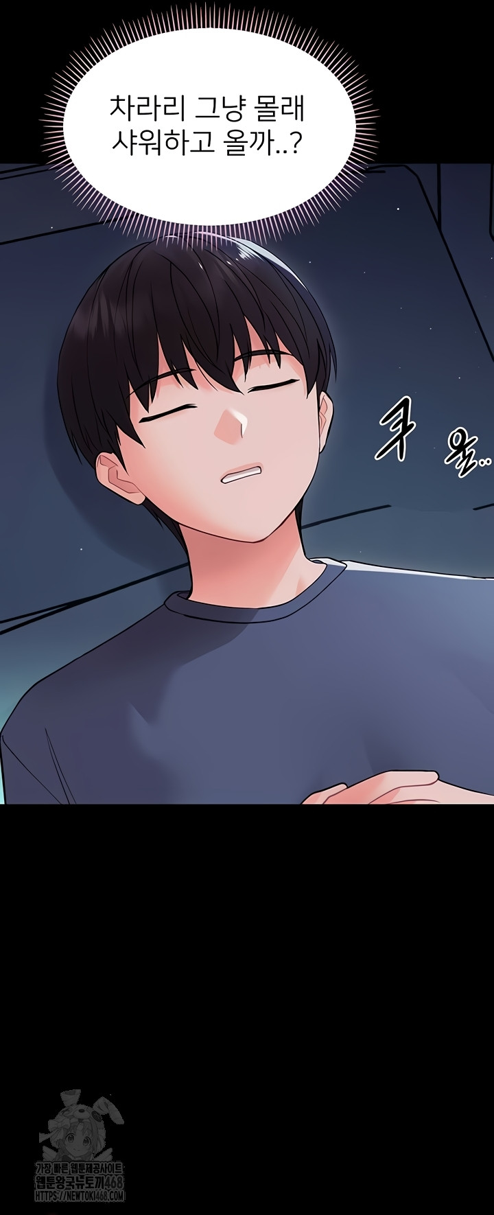 Small Beast Raw Chapter 9 image 23
